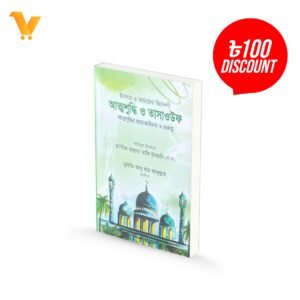 Attoshuddhi O Tasauf